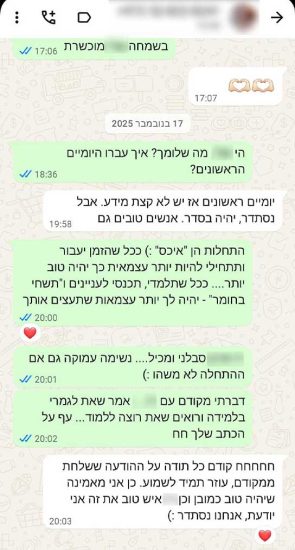 התכתבות בוואצטאפ של לקוחה ממליצה אחרי שעברה השמה של מאזן
