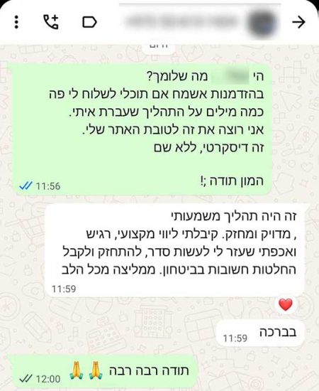 התכתבות בוואצטאפ של לקוחה ממליצה אחרי שעברה השמה של מאזן
